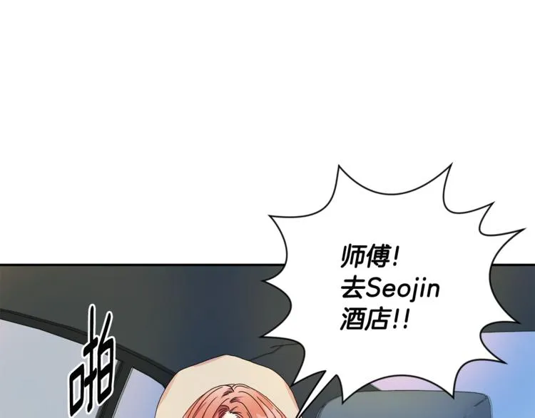 第12集 学长紧急呼叫 第82页