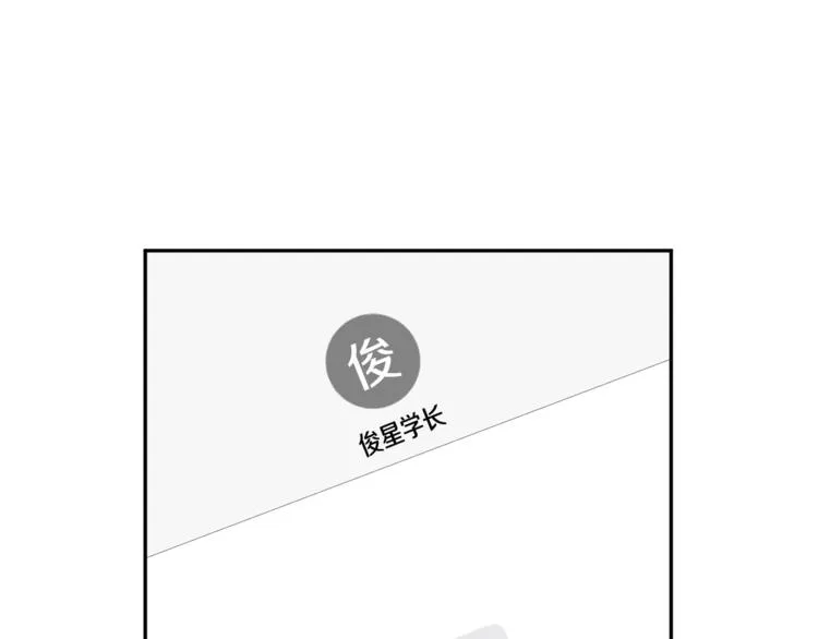 第12集 学长紧急呼叫 第88页