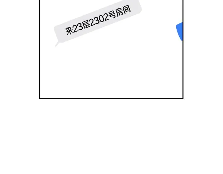 第12集 学长紧急呼叫 第89页