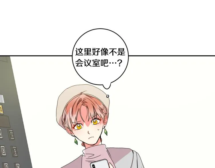 第12集 学长紧急呼叫 第90页