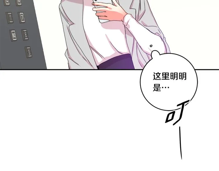 第12集 学长紧急呼叫 第91页