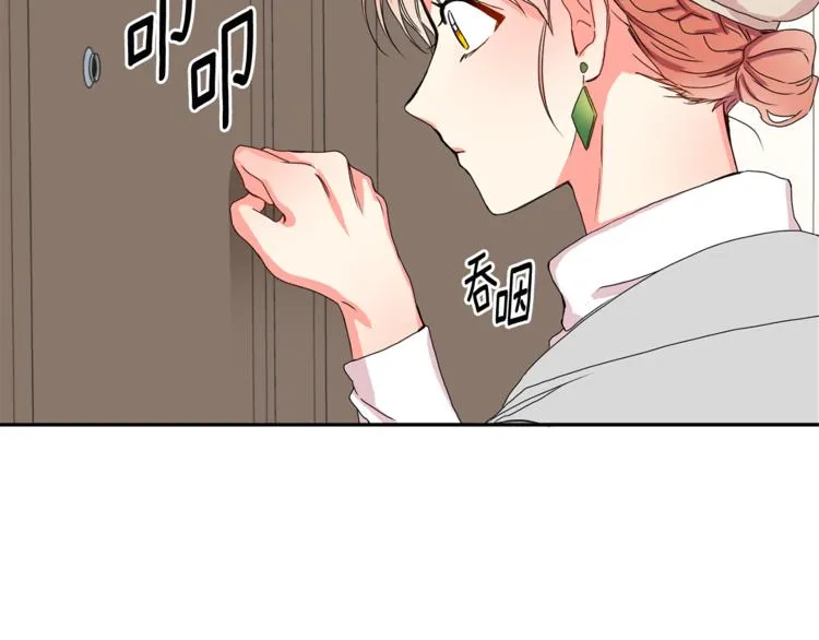 第12集 学长紧急呼叫 第94页