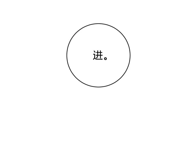 第12集 学长紧急呼叫 第95页