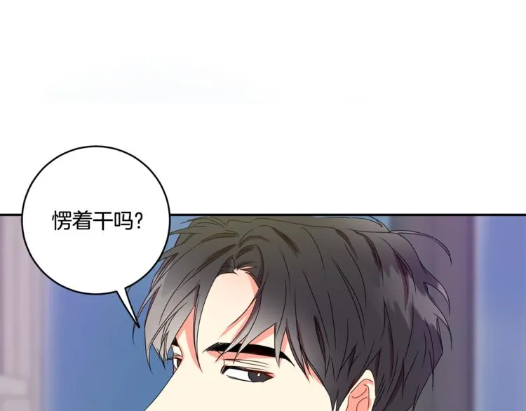 第12集 学长紧急呼叫 第98页