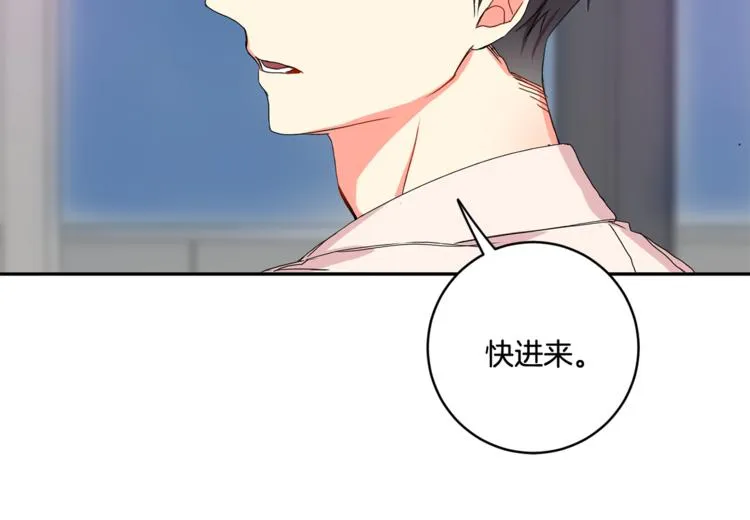 第12集 学长紧急呼叫 第99页