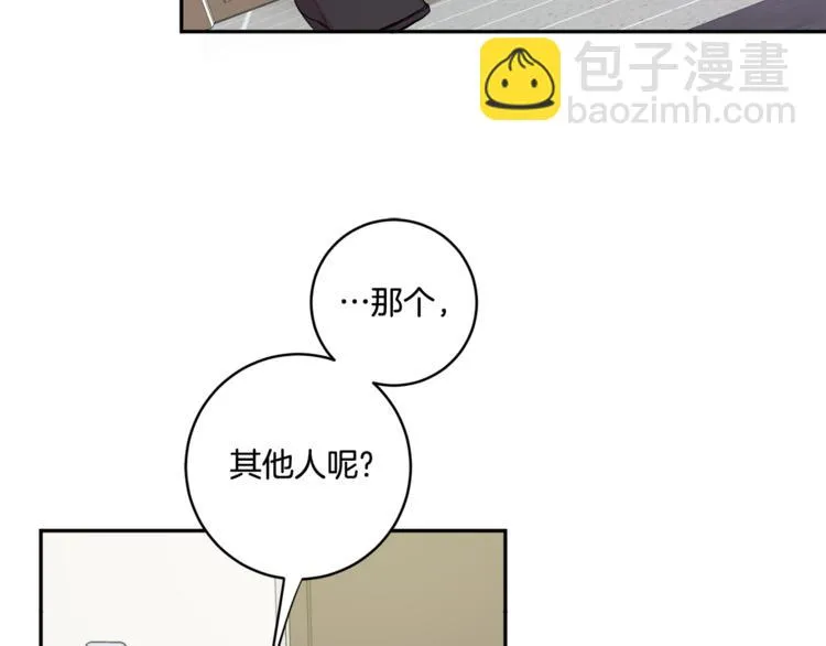 第12集 学长紧急呼叫 第101页