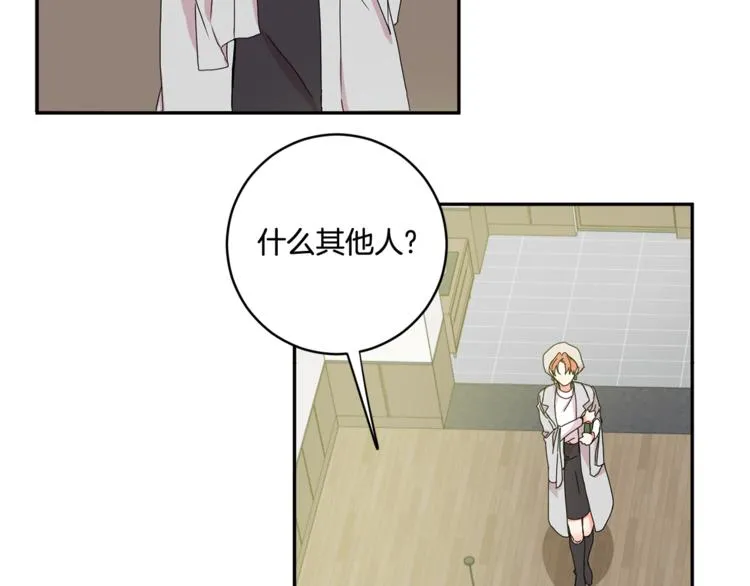 第12集 学长紧急呼叫 第103页