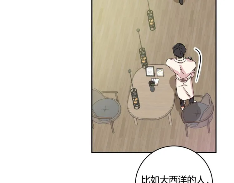 第12集 学长紧急呼叫 第104页