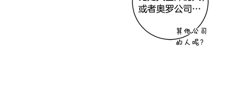 第12集 学长紧急呼叫 第105页