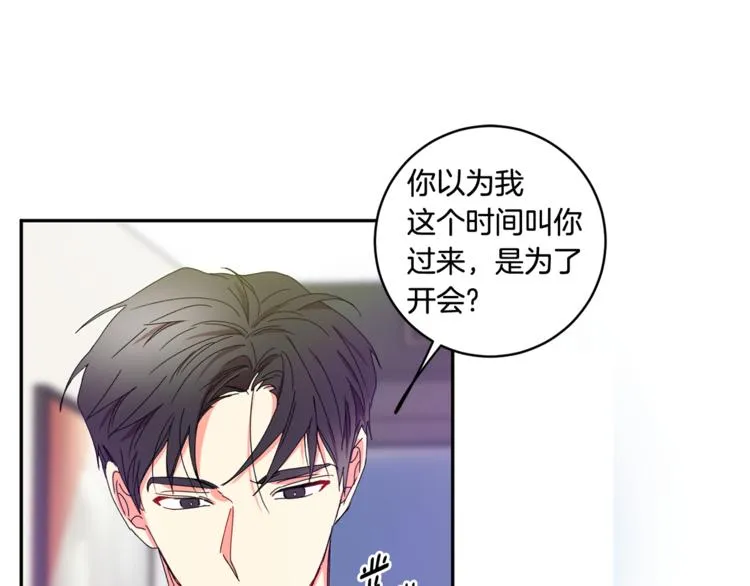 第12集 学长紧急呼叫 第106页
