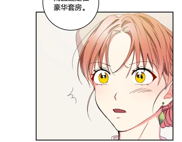 第12集 学长紧急呼叫 第108页