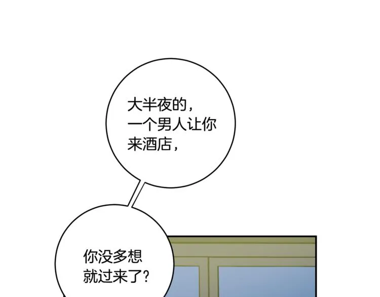 第12集 学长紧急呼叫 第111页