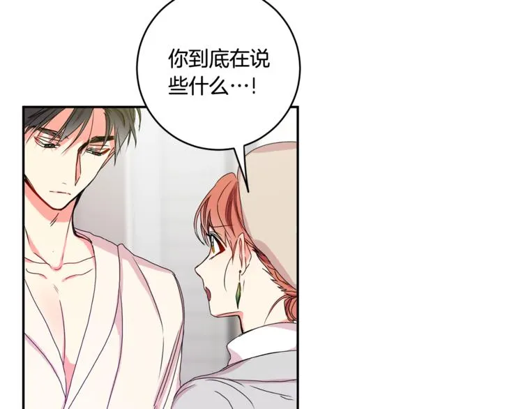 第12集 学长紧急呼叫 第114页