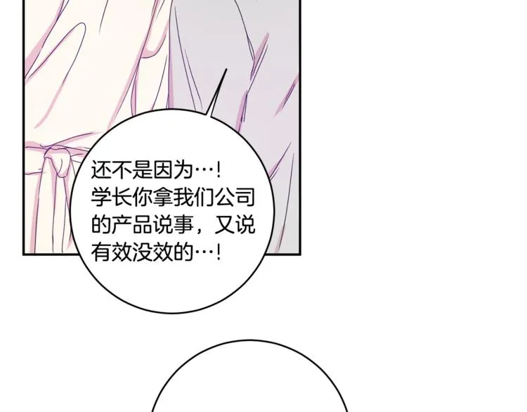 第12集 学长紧急呼叫 第115页