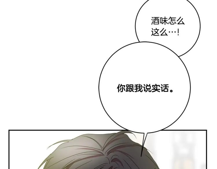 第12集 学长紧急呼叫 第117页