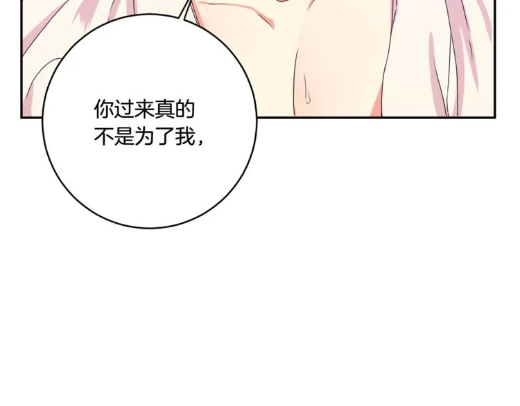 第12集 学长紧急呼叫 第119页