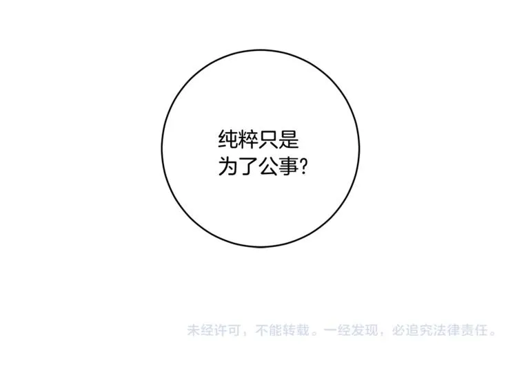 第12集 学长紧急呼叫 第120页