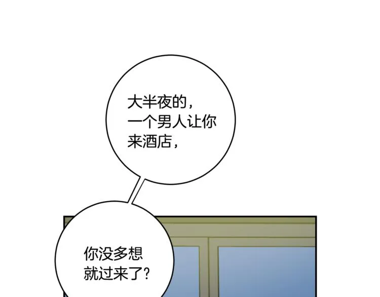 第13集 产品被调包 第1页
