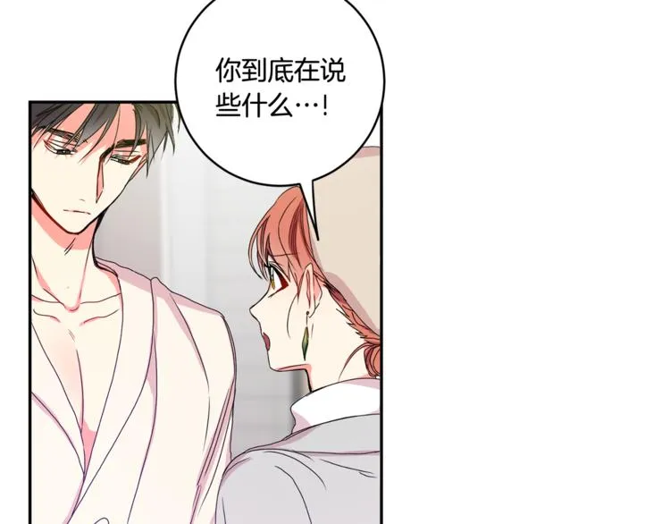 第13集 产品被调包 第4页