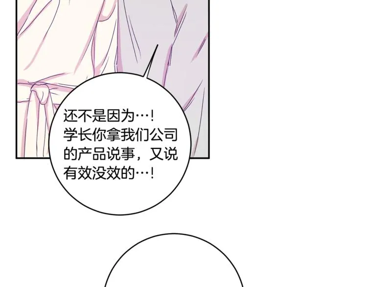 第13集 产品被调包 第5页