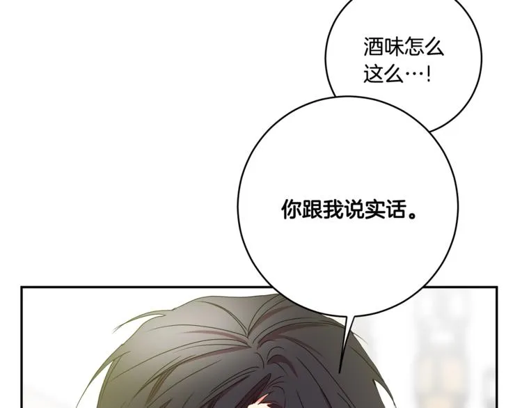 第13集 产品被调包 第7页