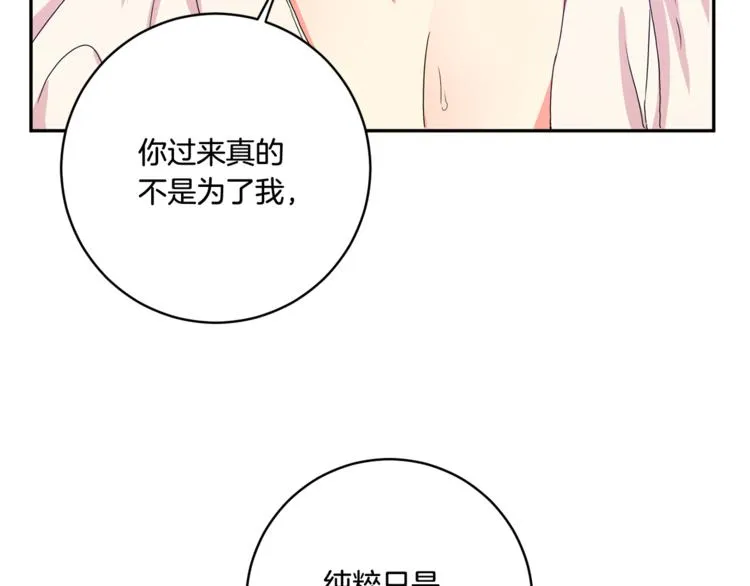 第13集 产品被调包 第9页
