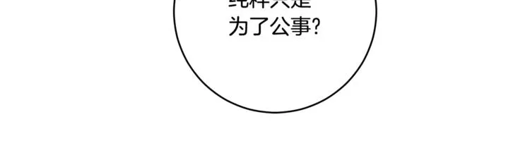 第13集 产品被调包 第10页