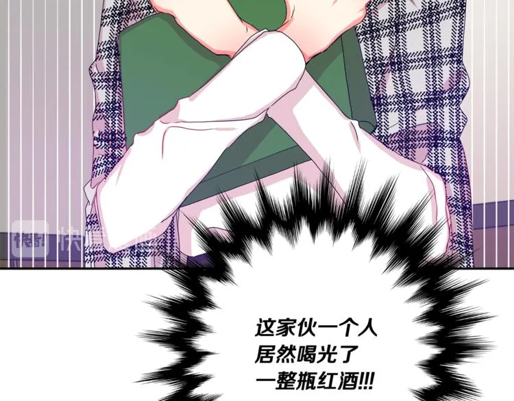 第13集 产品被调包 第16页