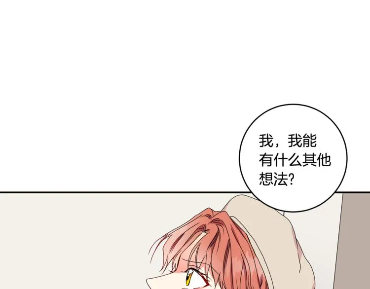 第13集 产品被调包 第23页