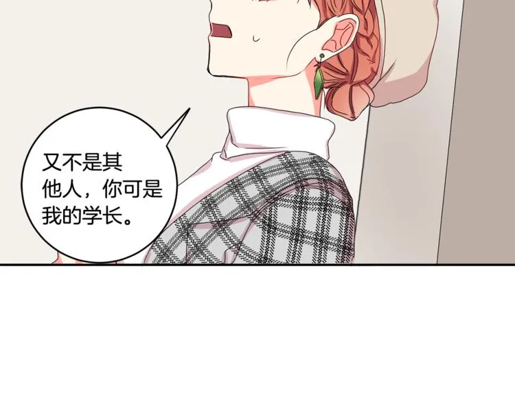第13集 产品被调包 第24页