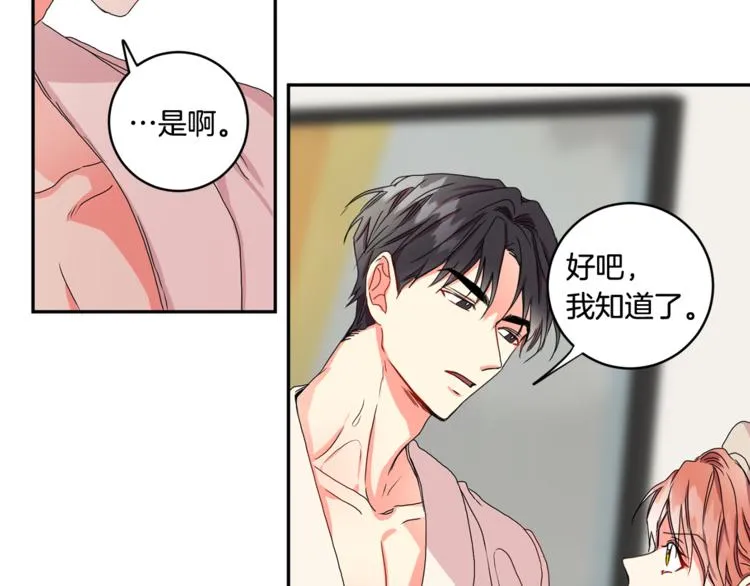 第13集 产品被调包 第26页