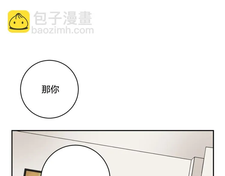第13集 产品被调包 第28页