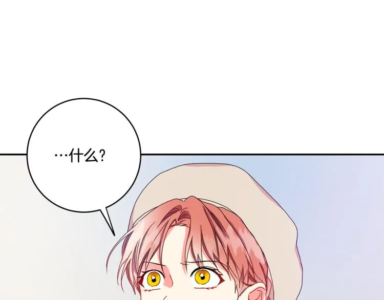 第13集 产品被调包 第31页