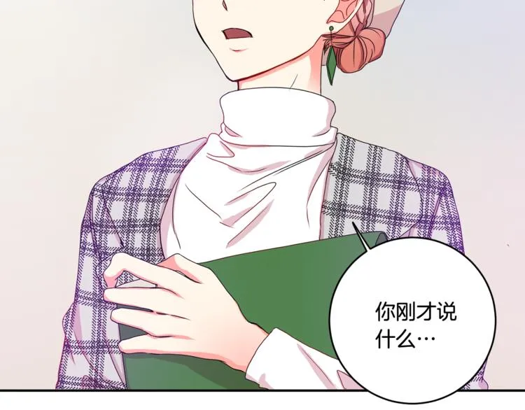 第13集 产品被调包 第32页