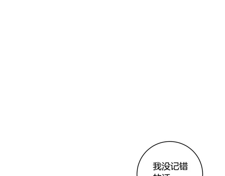 第13集 产品被调包 第33页