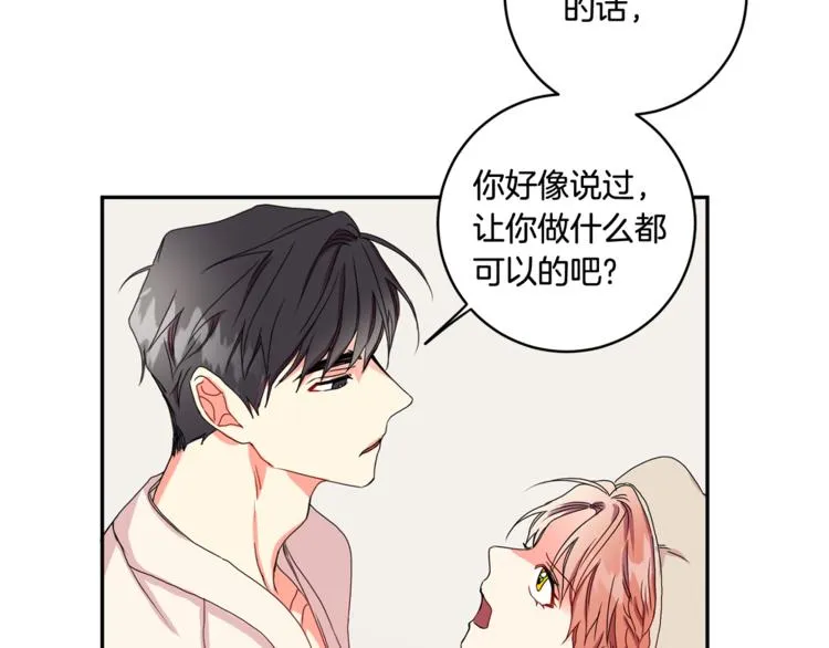 第13集 产品被调包 第34页
