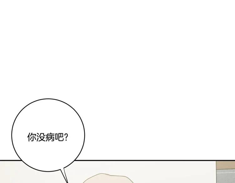 第13集 产品被调包 第36页