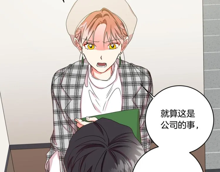 第13集 产品被调包 第37页