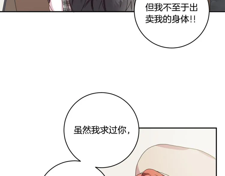 第13集 产品被调包 第38页