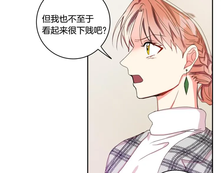 第13集 产品被调包 第39页