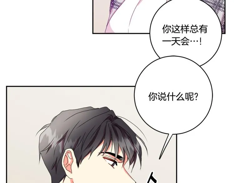 第13集 产品被调包 第40页