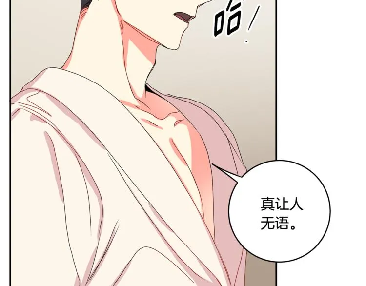 第13集 产品被调包 第41页