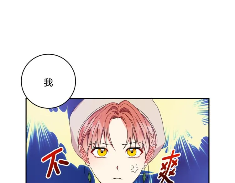 第13集 产品被调包 第43页