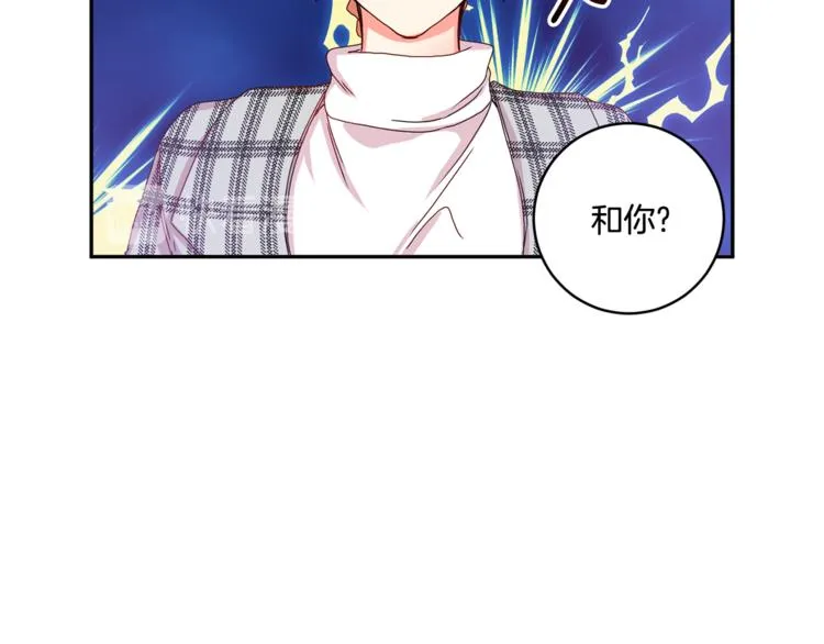 第13集 产品被调包 第44页