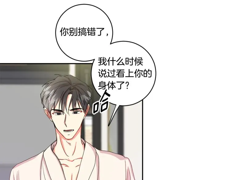 第13集 产品被调包 第45页