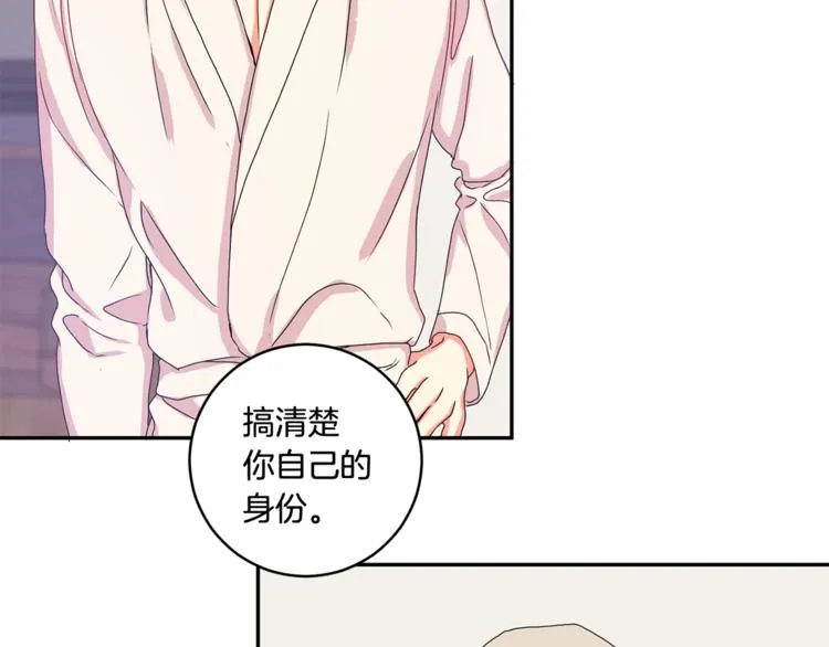 第13集 产品被调包 第46页