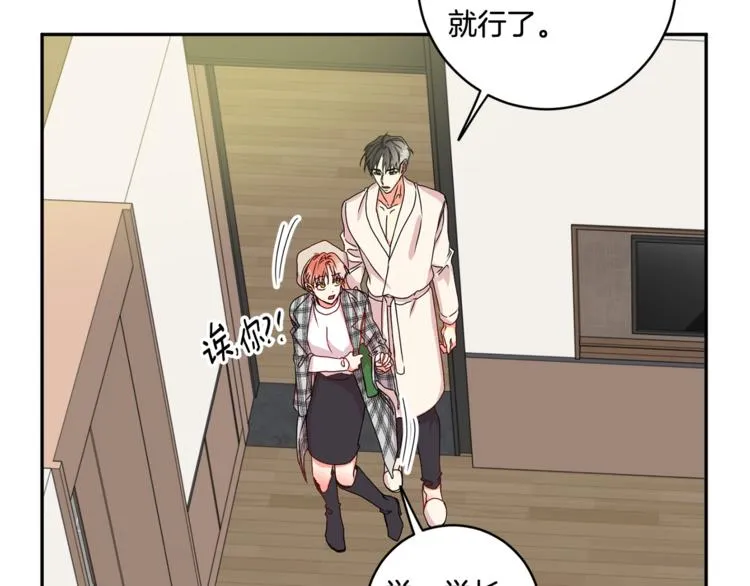 第13集 产品被调包 第49页