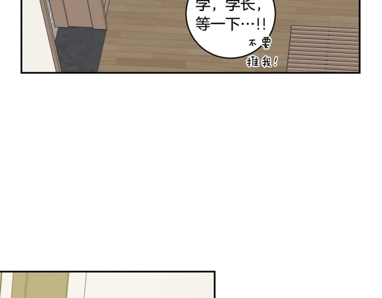 第13集 产品被调包 第50页