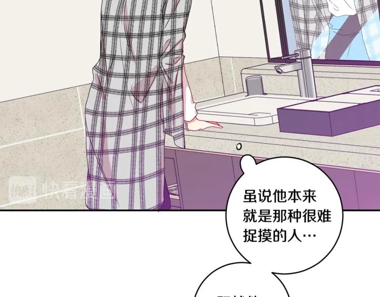 第13集 产品被调包 第55页