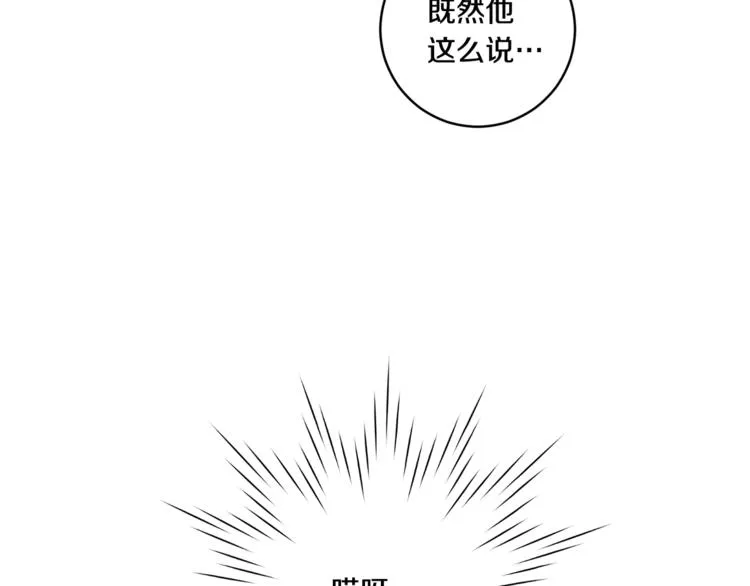 第13集 产品被调包 第56页